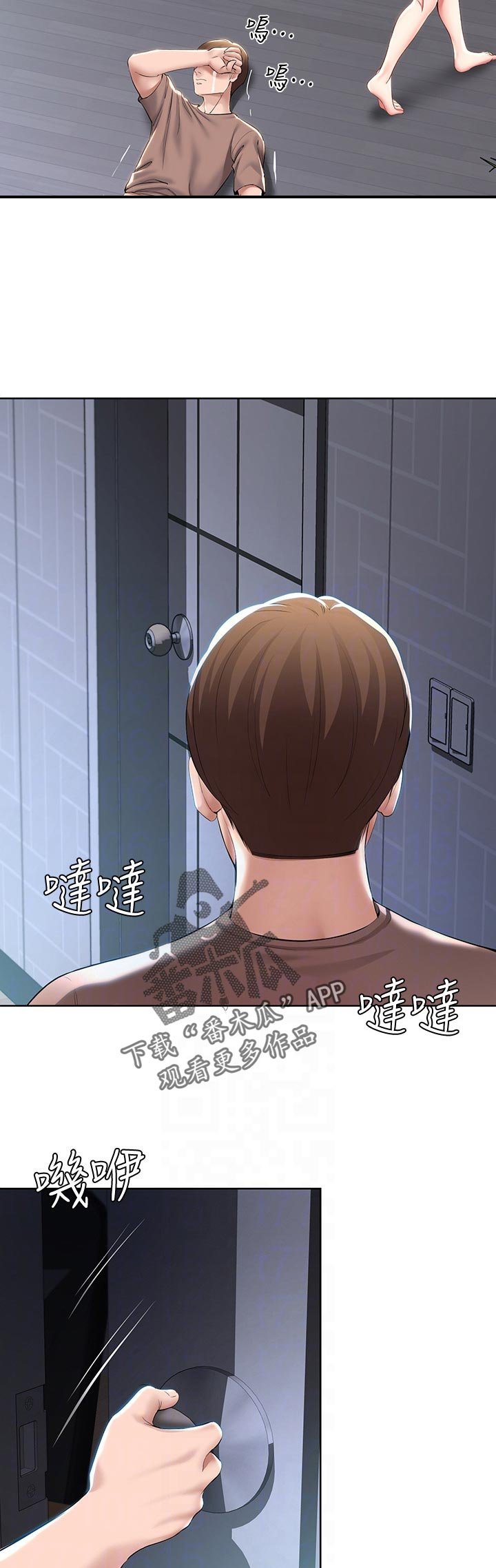 第54章：丢人