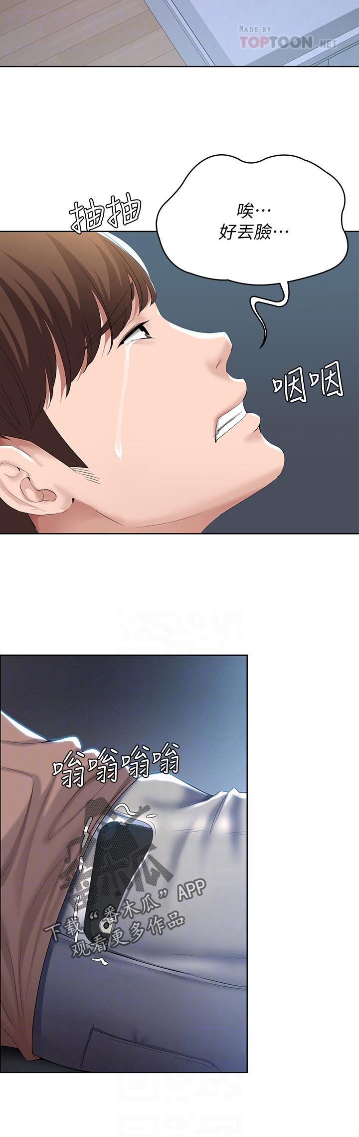 第54章：丢人