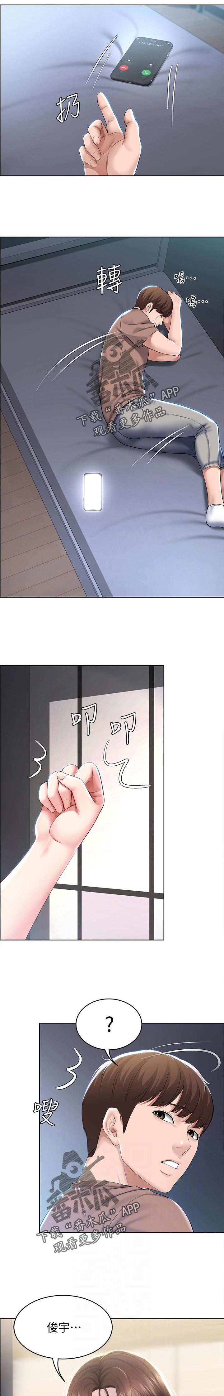 第54章：丢人