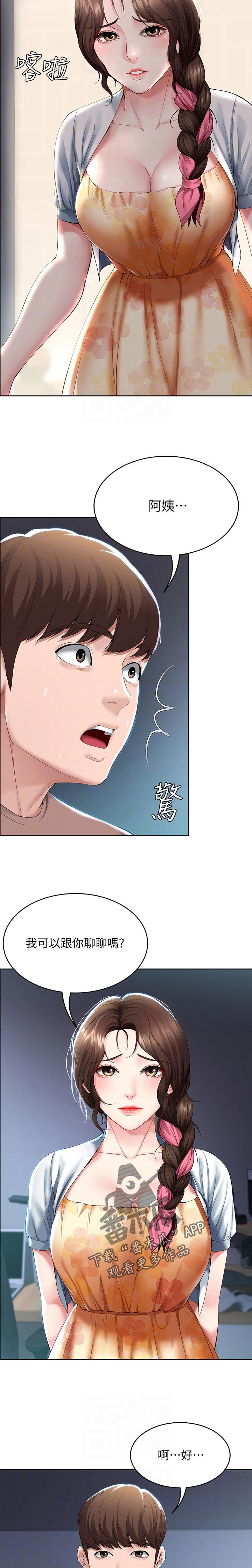 第54章：丢人
