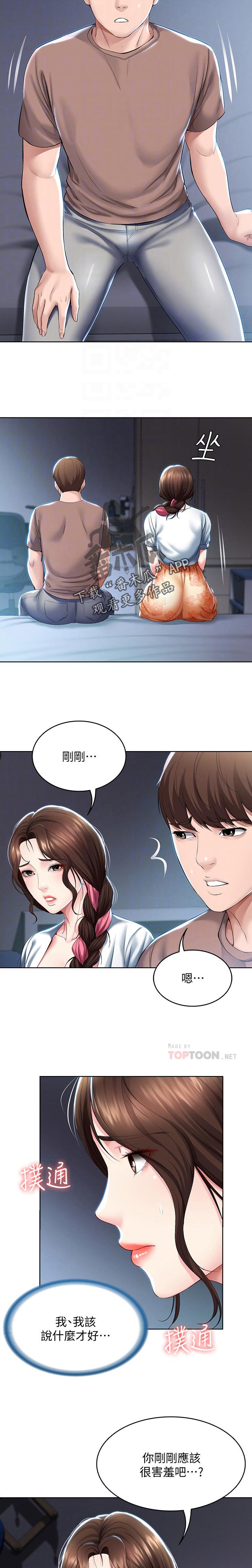 第54章：丢人