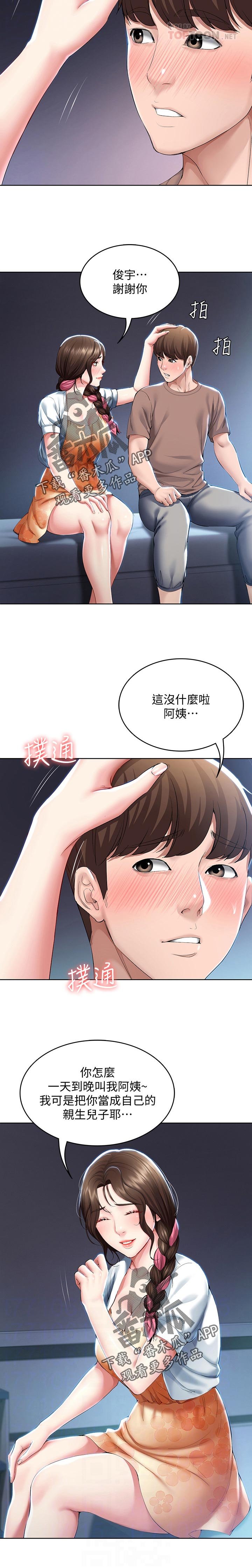 第54章：丢人