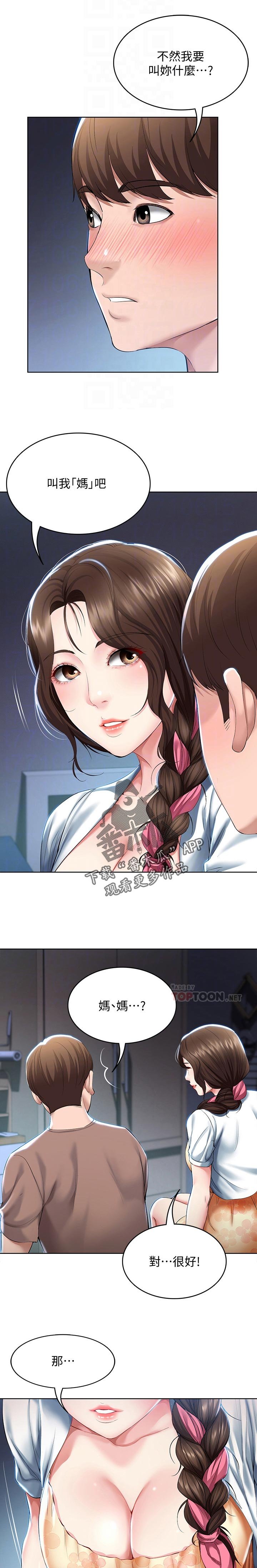 第55章：开解