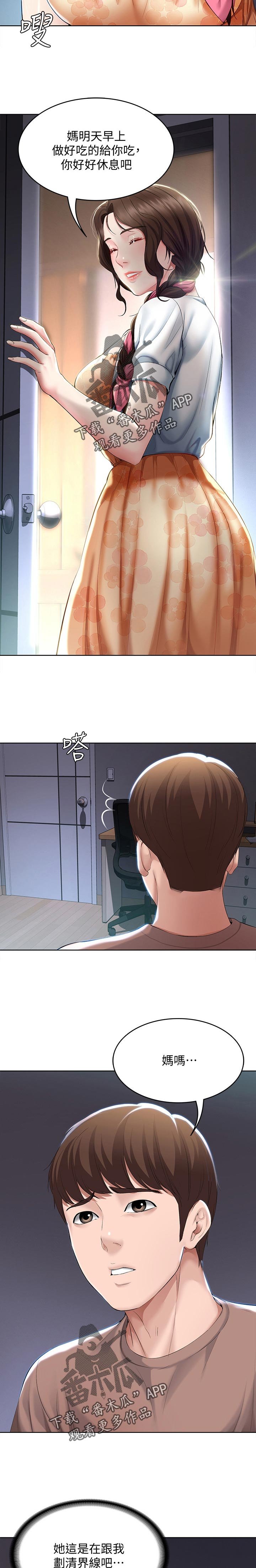 第55章：开解