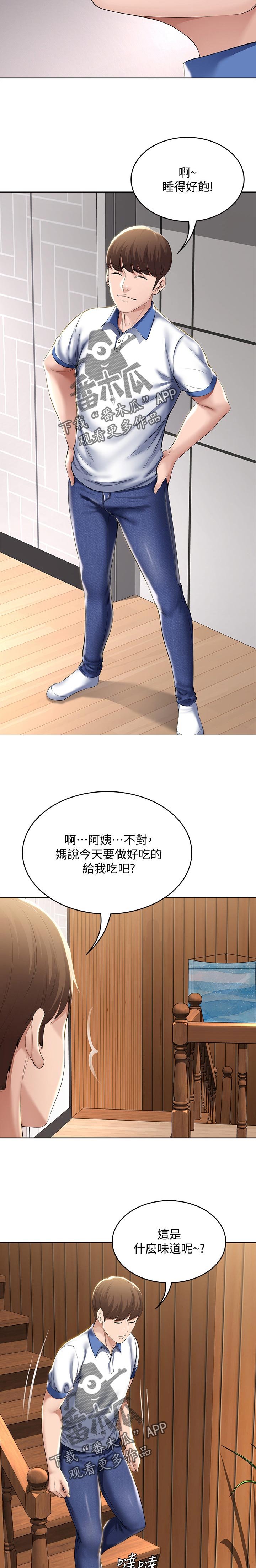 第55章：开解