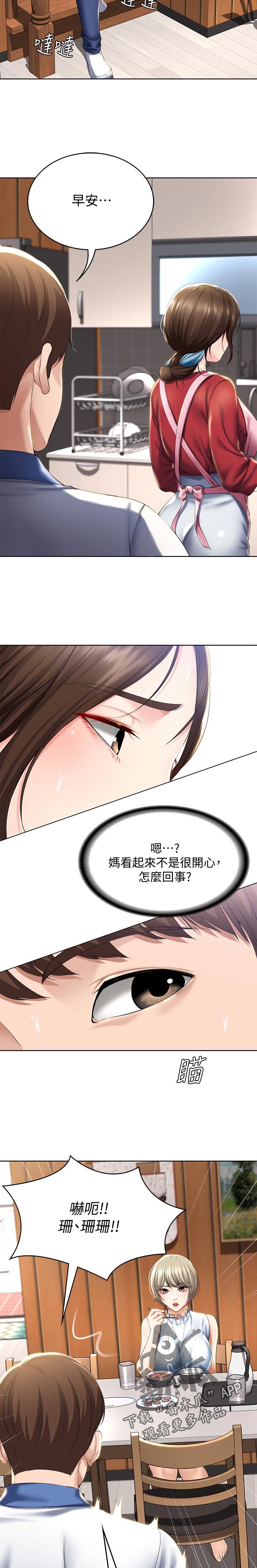 第55章：开解