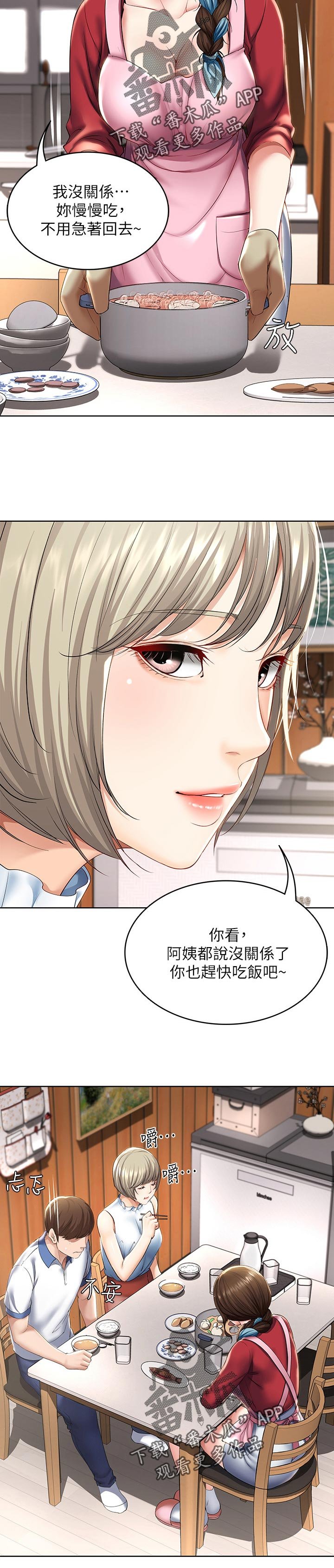 第55章：开解