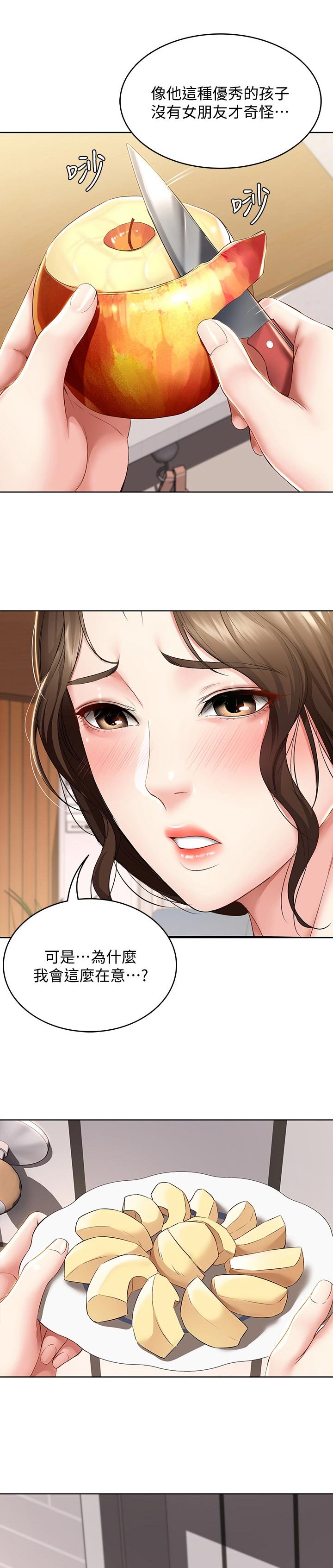 第55章：开解