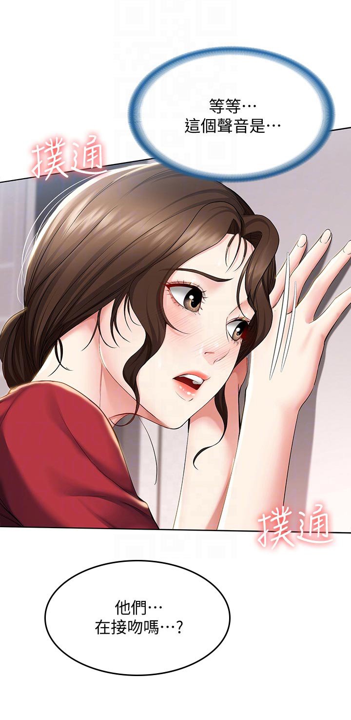 第56章：以后再约