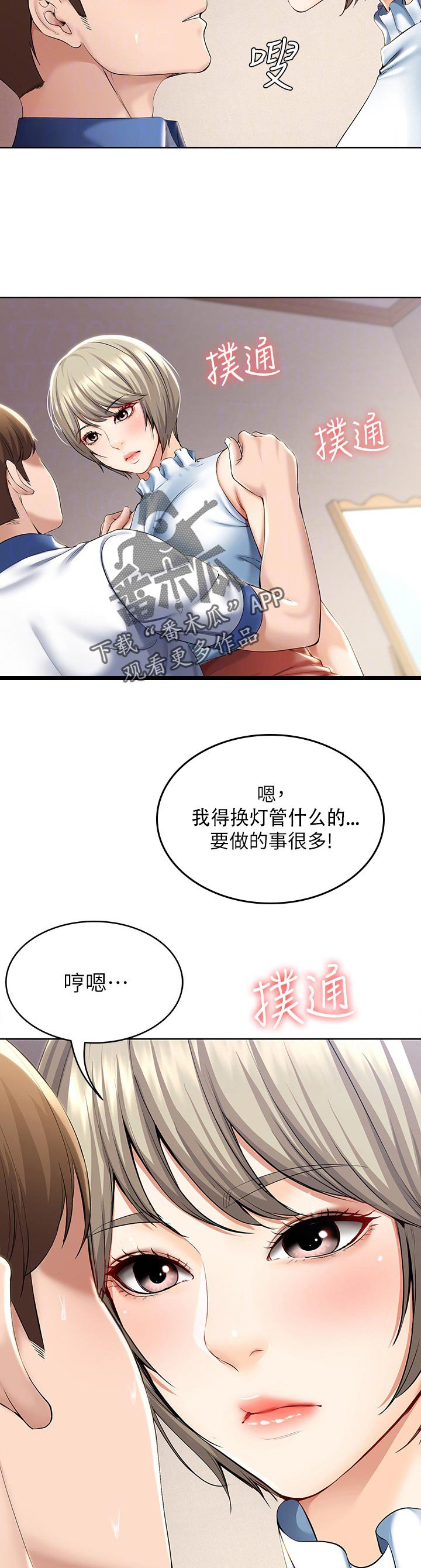 第56章：以后再约