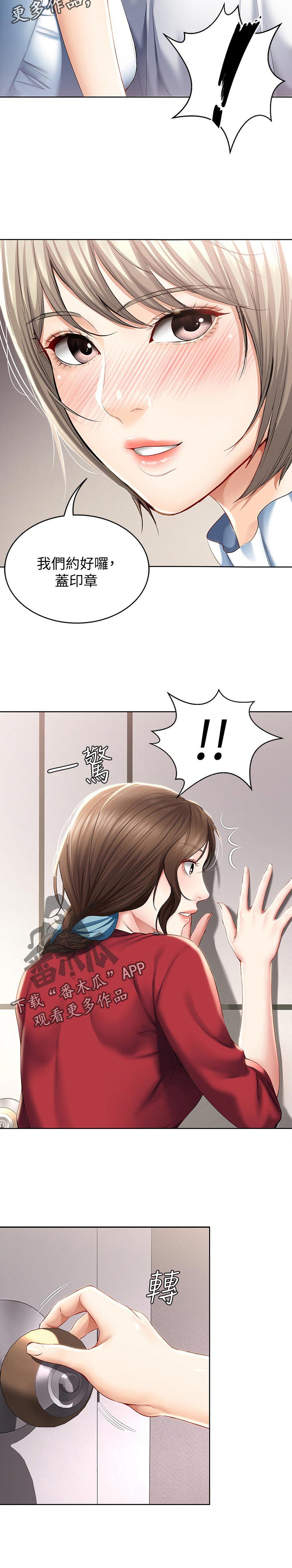 第56章：以后再约