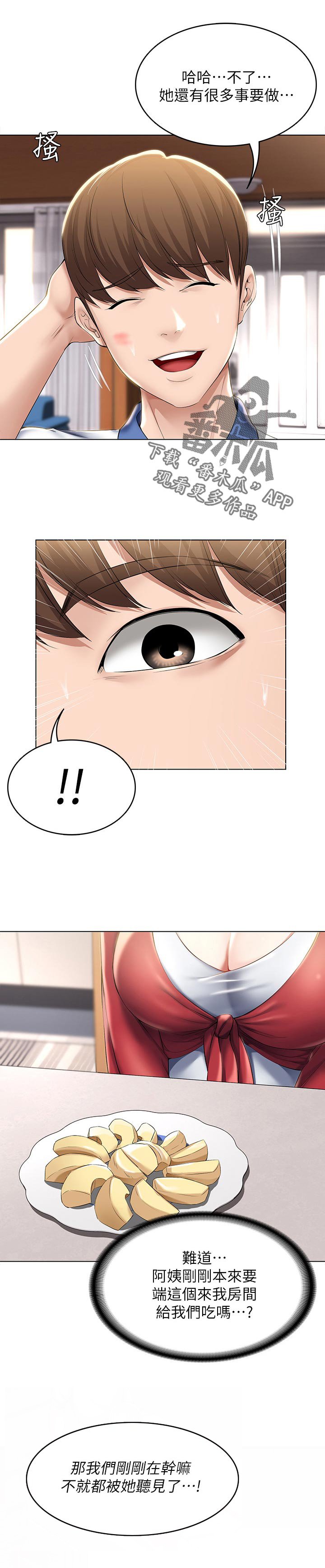 第57章：吃醋