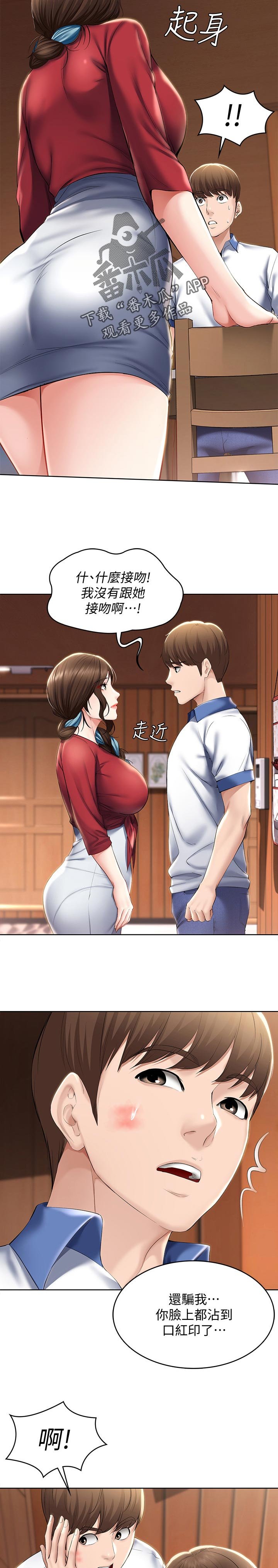 第57章：吃醋