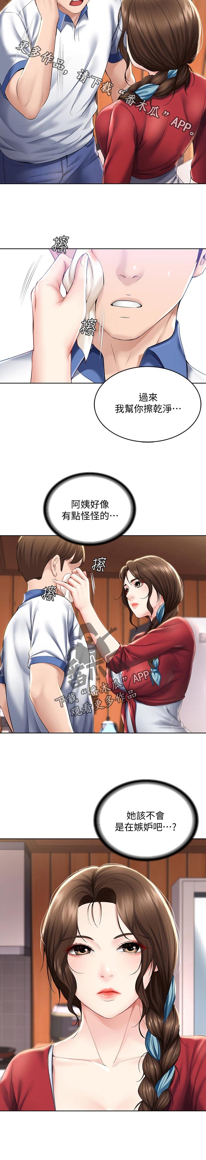 第57章：吃醋