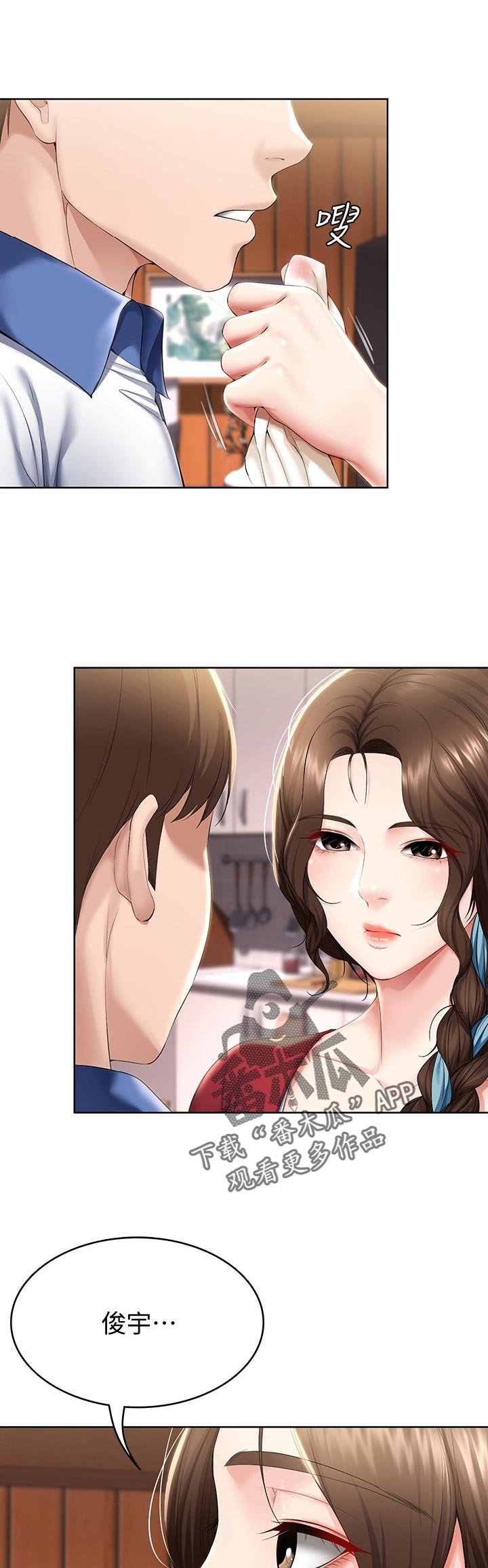 第57章：吃醋
