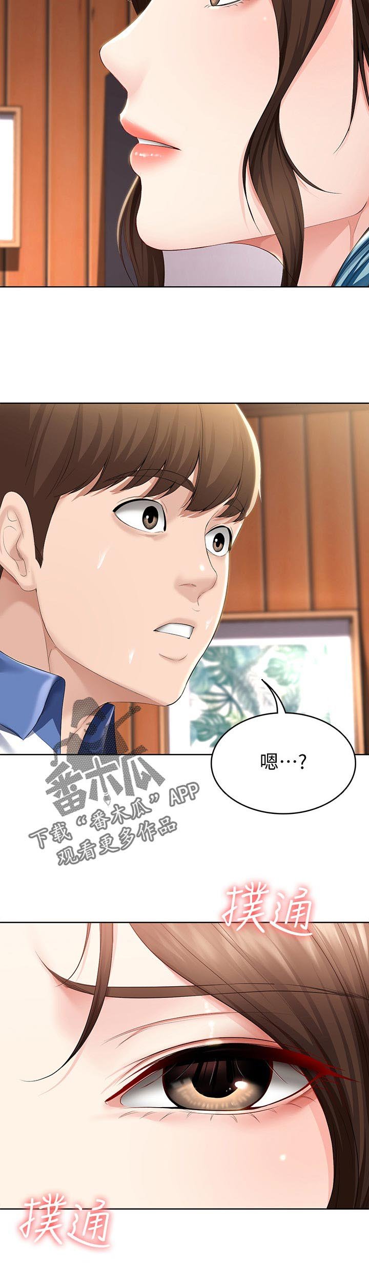 第57章：吃醋