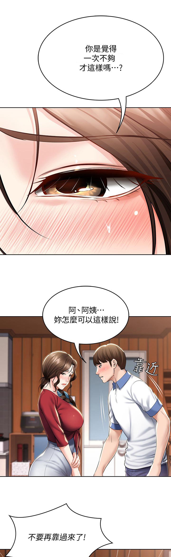 第58章：哪里出了问题