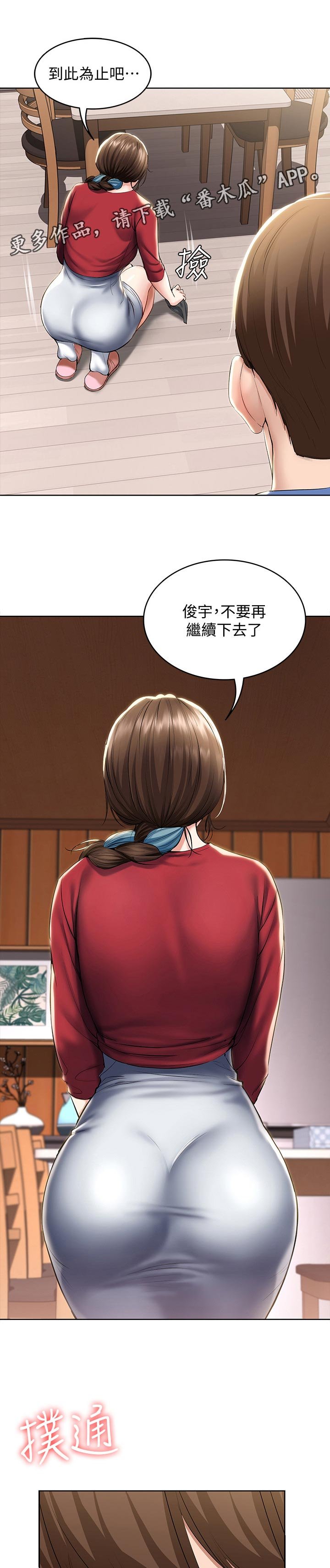 第59章：怎么知道的