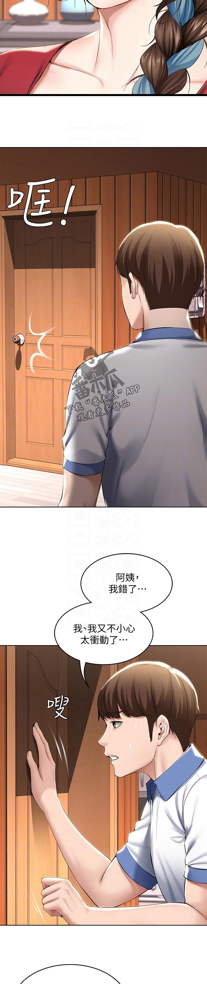 第59章：怎么知道的
