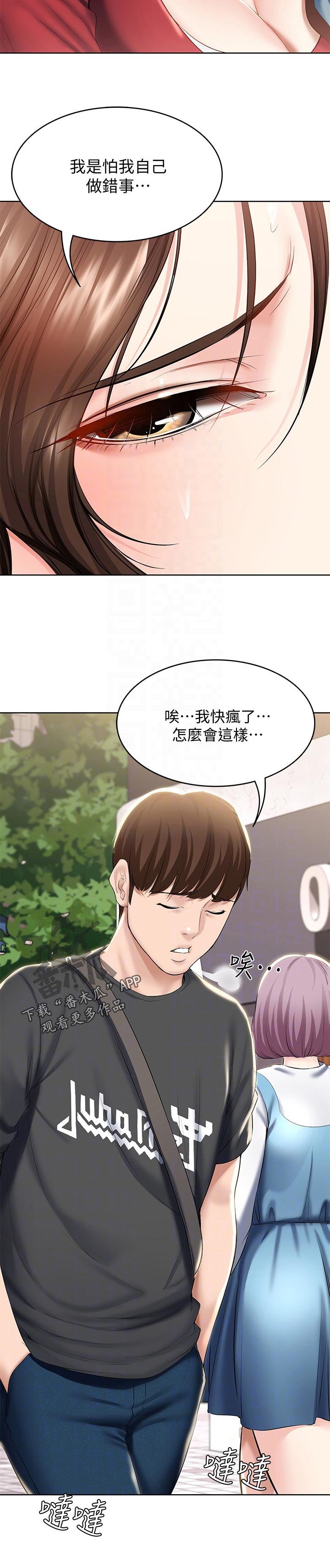 第59章：怎么知道的