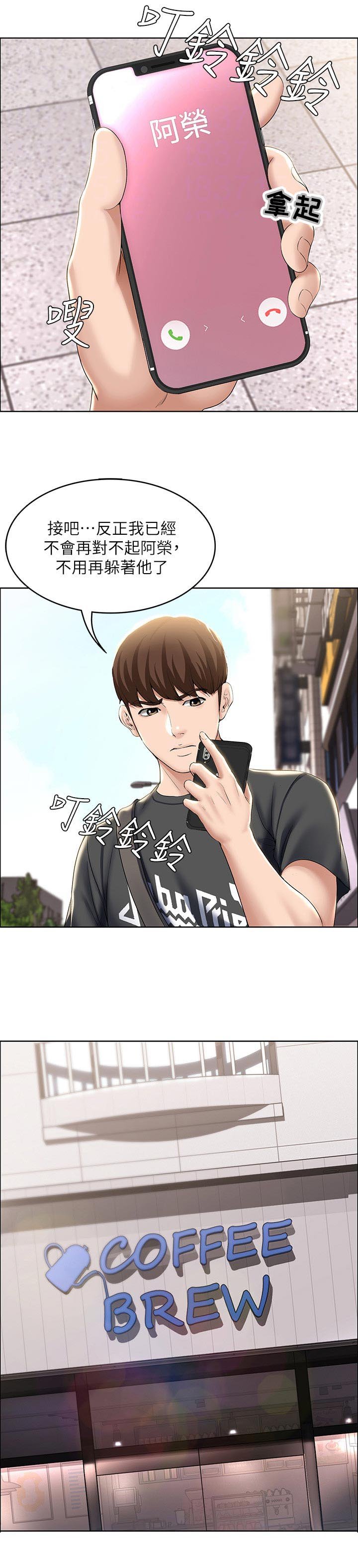 第59章：怎么知道的