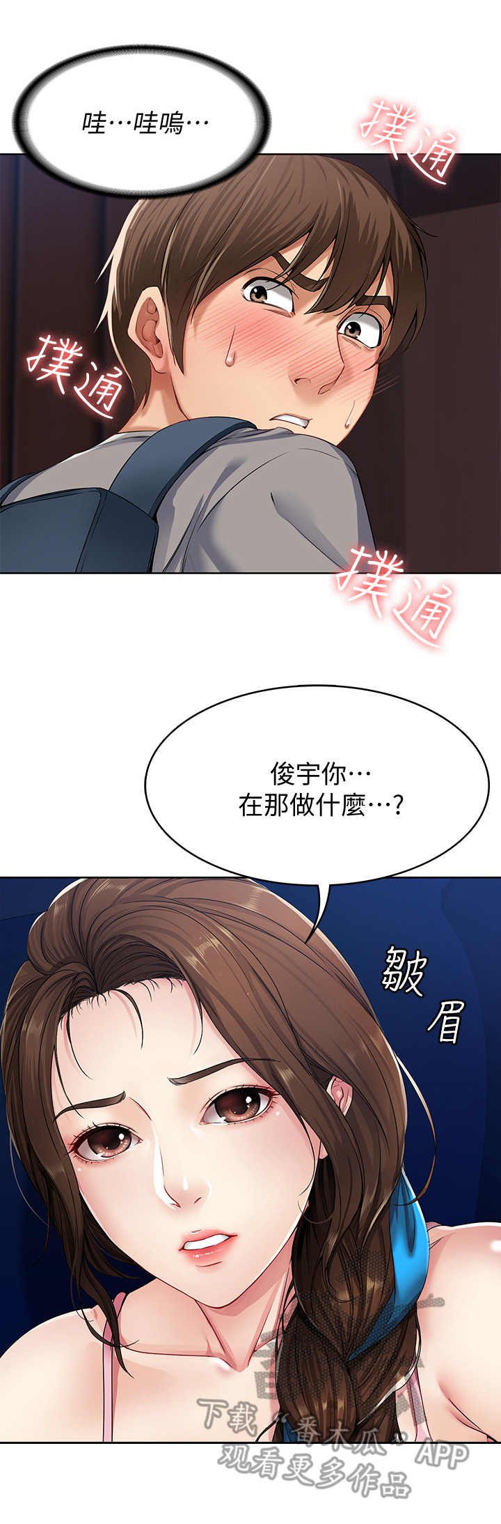 第6章：借口