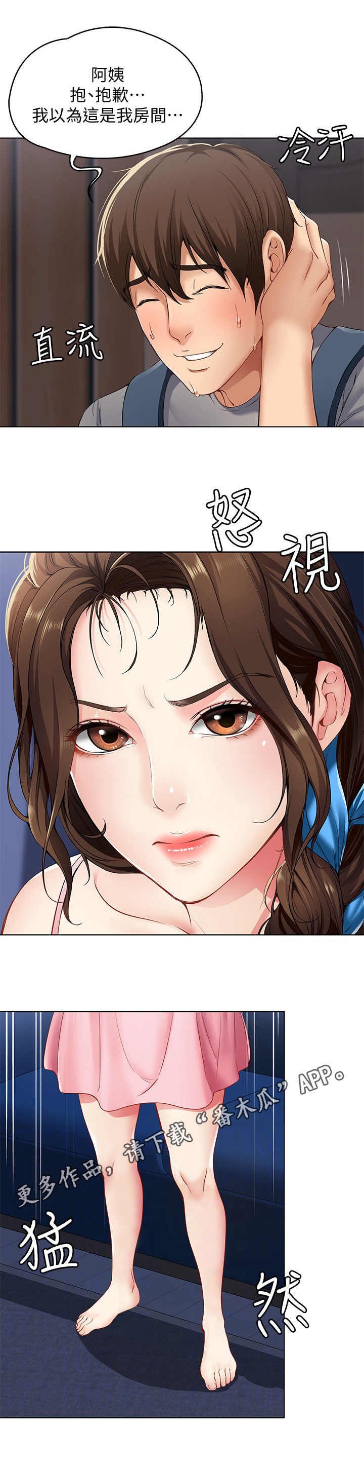 第6章：借口