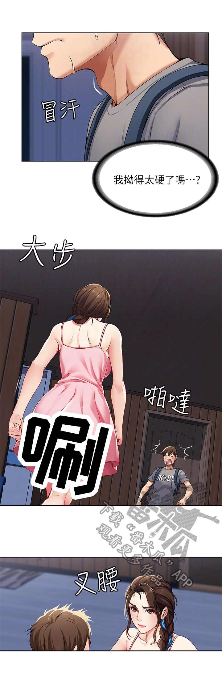第6章：借口