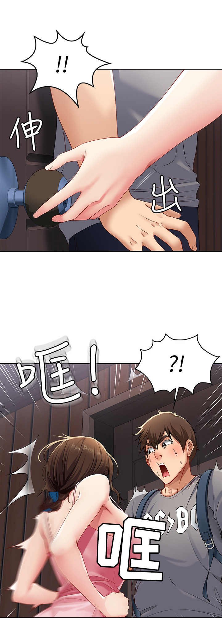 第6章：借口