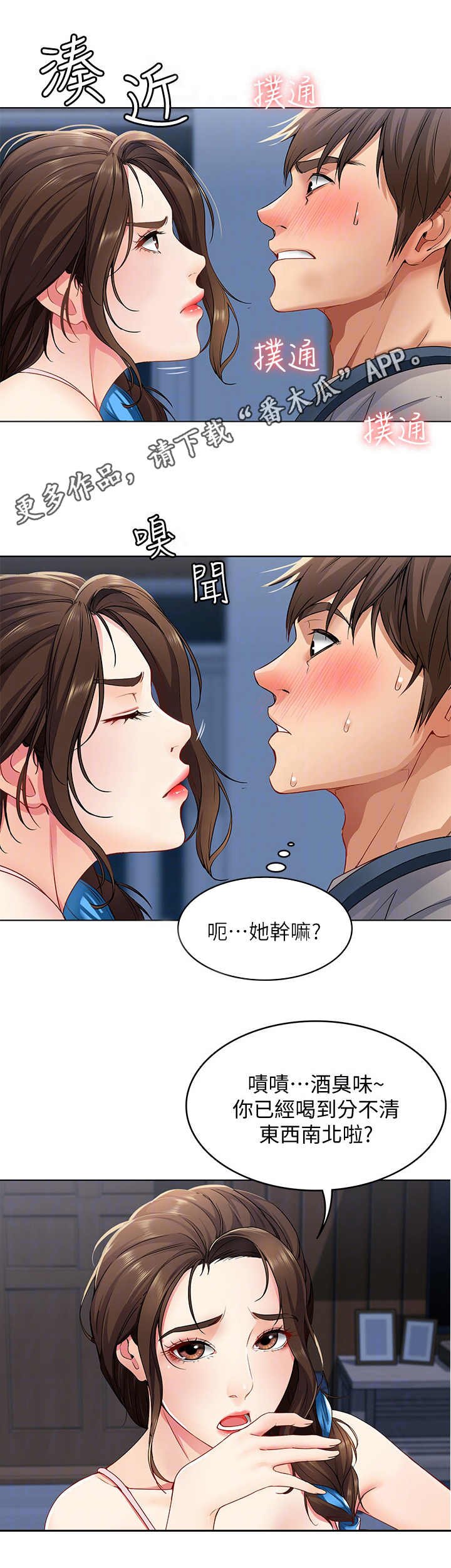 第6章：借口