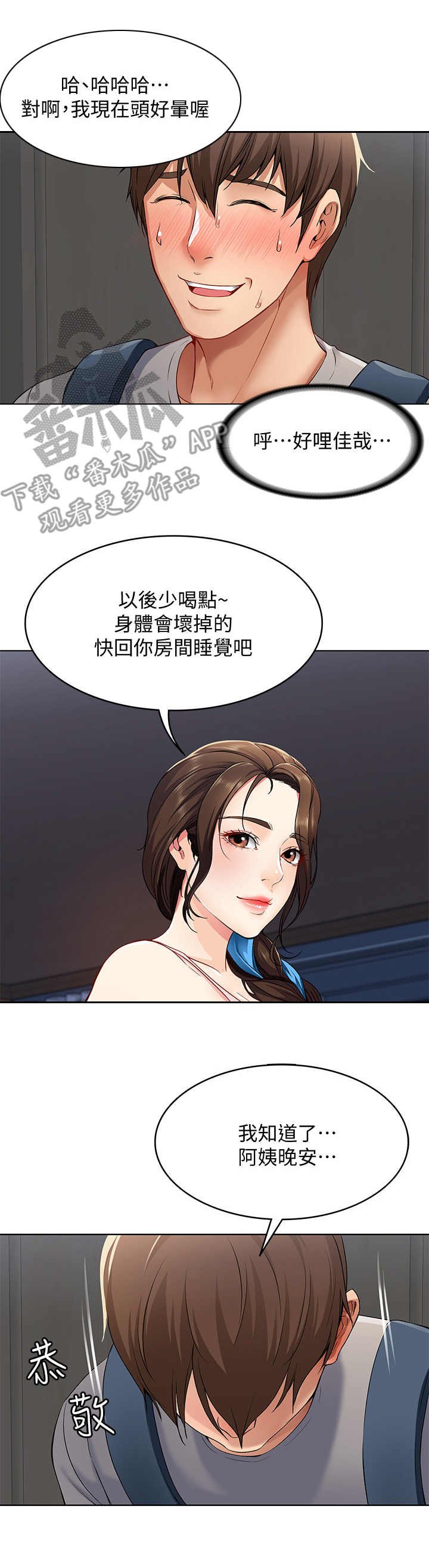 第6章：借口