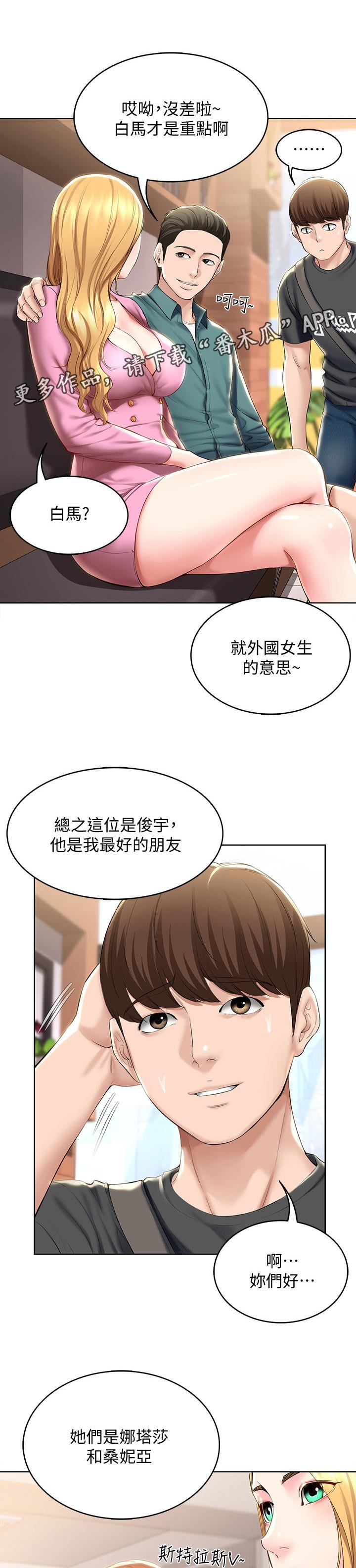 第60章：计策