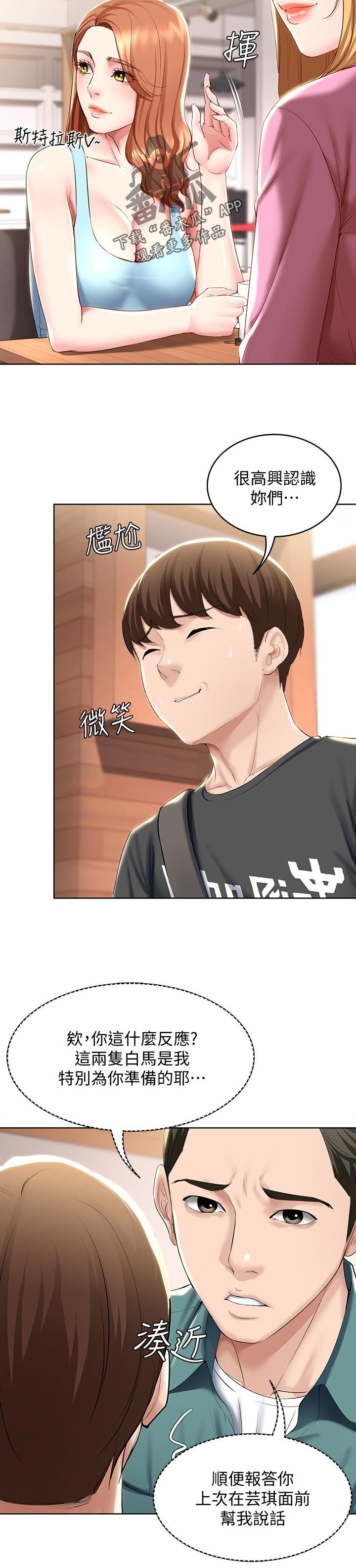 第60章：计策