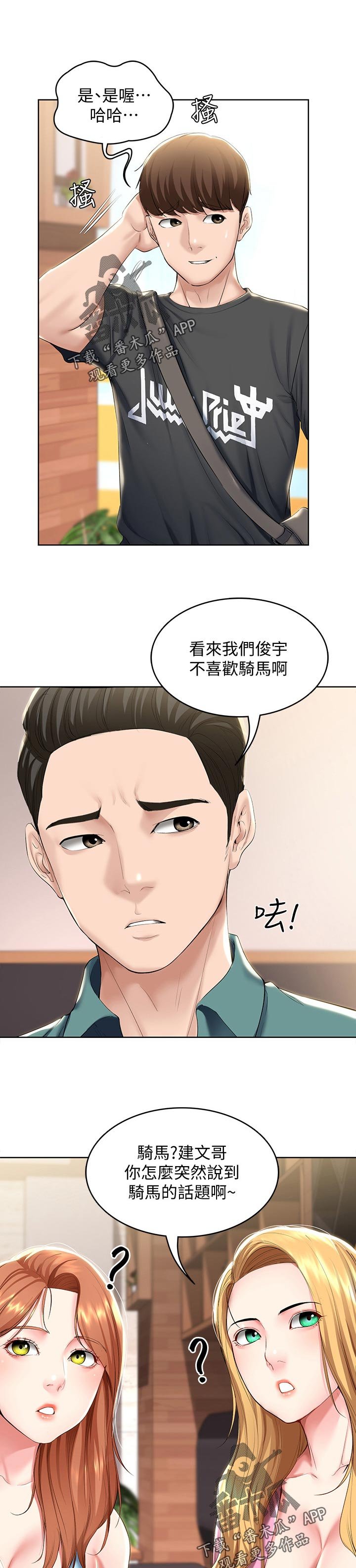 第60章：计策
