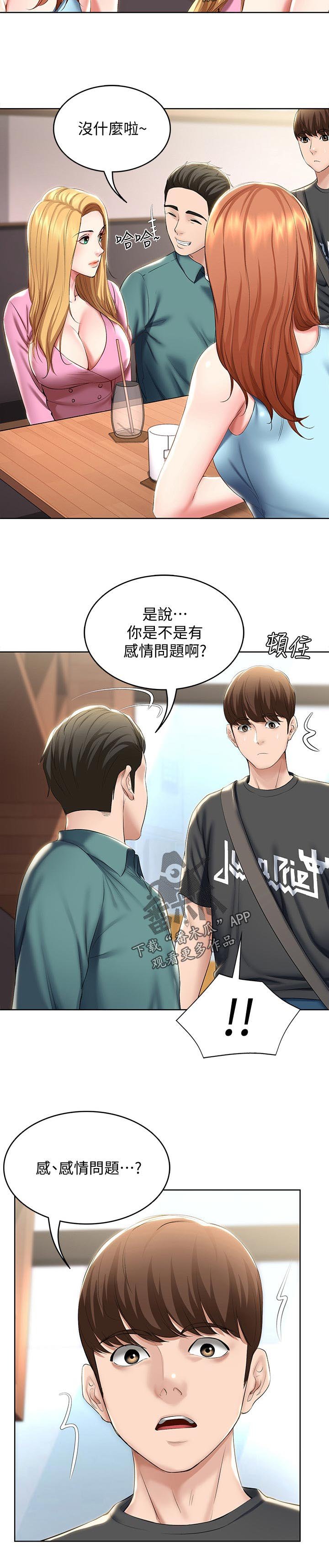 第60章：计策