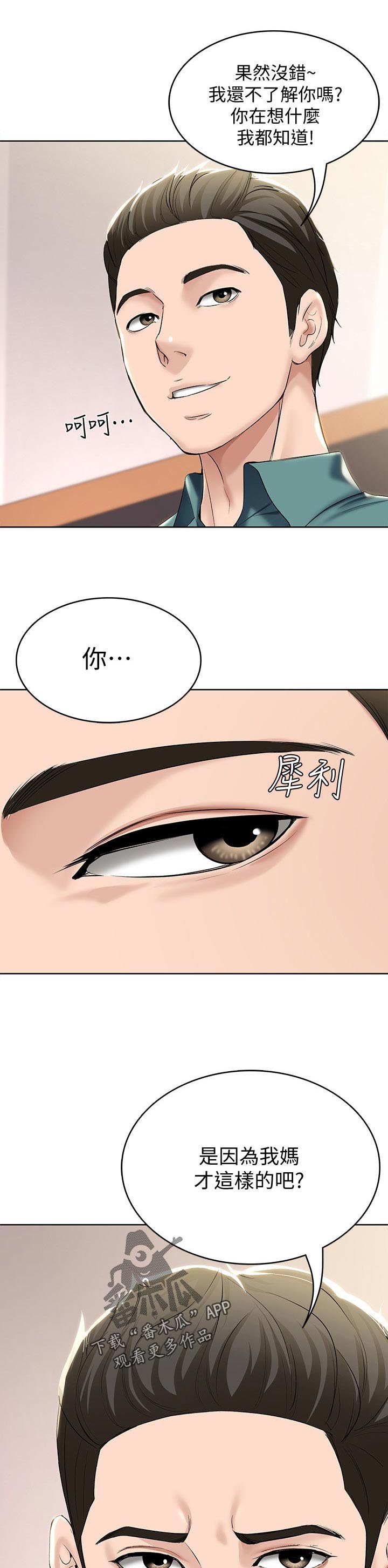第61章：什么情况