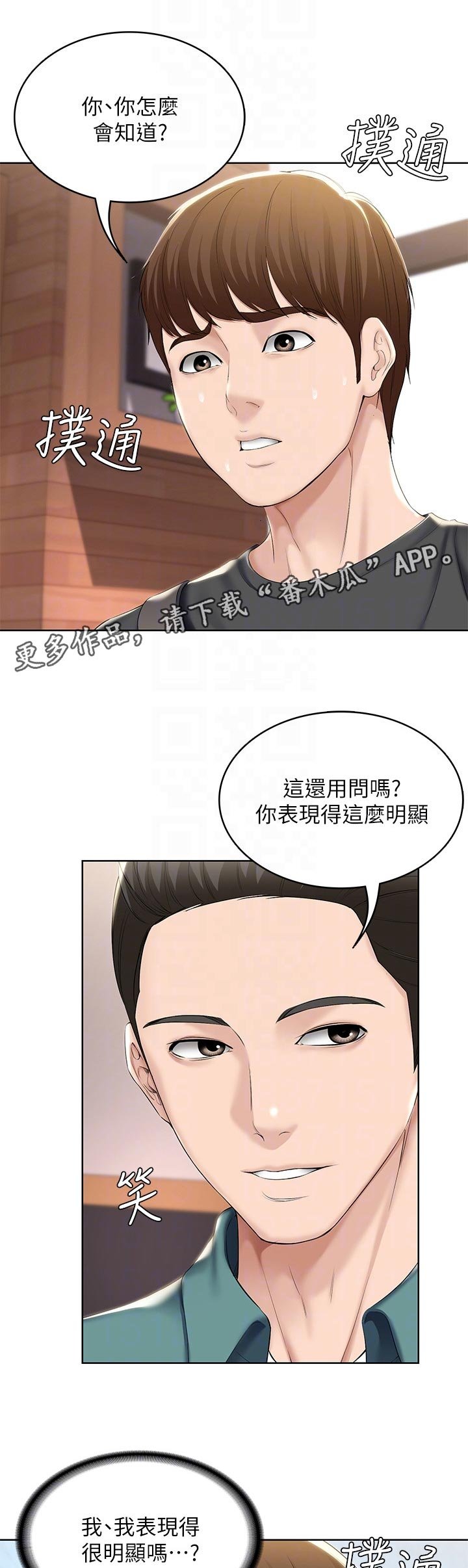 第61章：什么情况