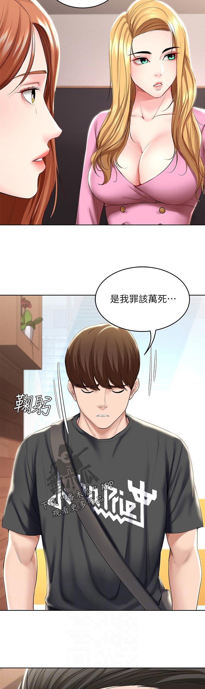 第61章：什么情况