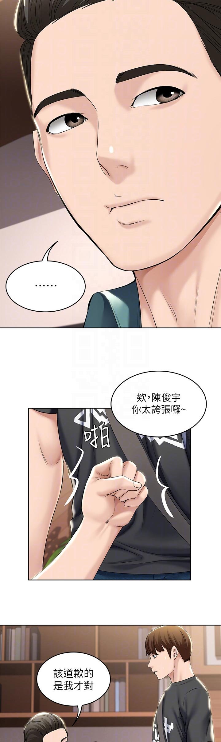 第61章：什么情况
