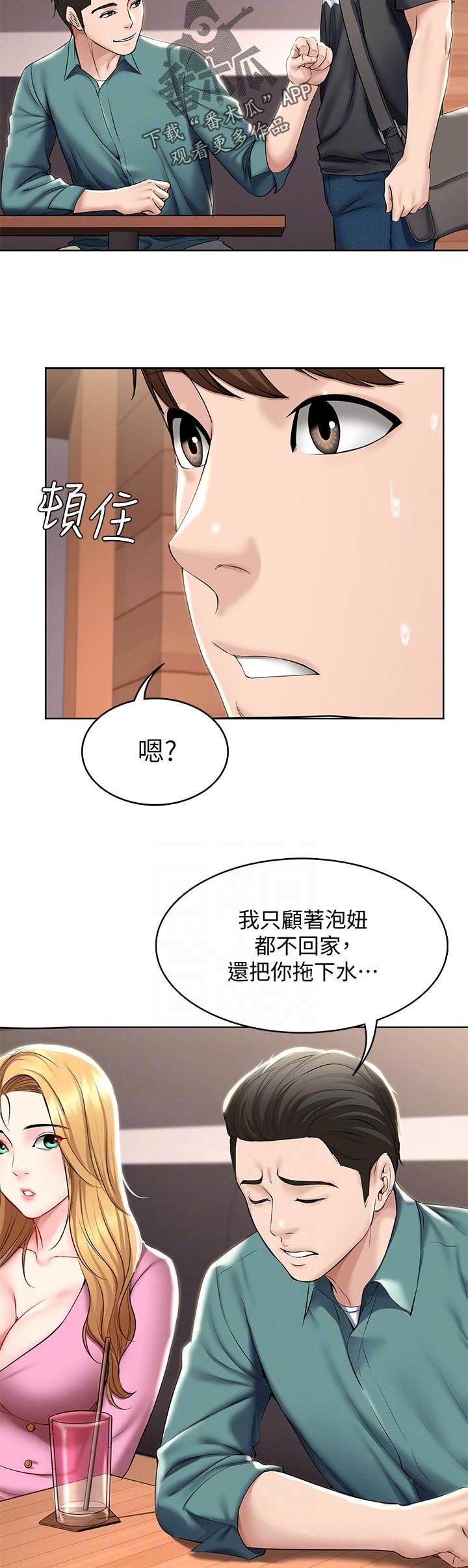第61章：什么情况