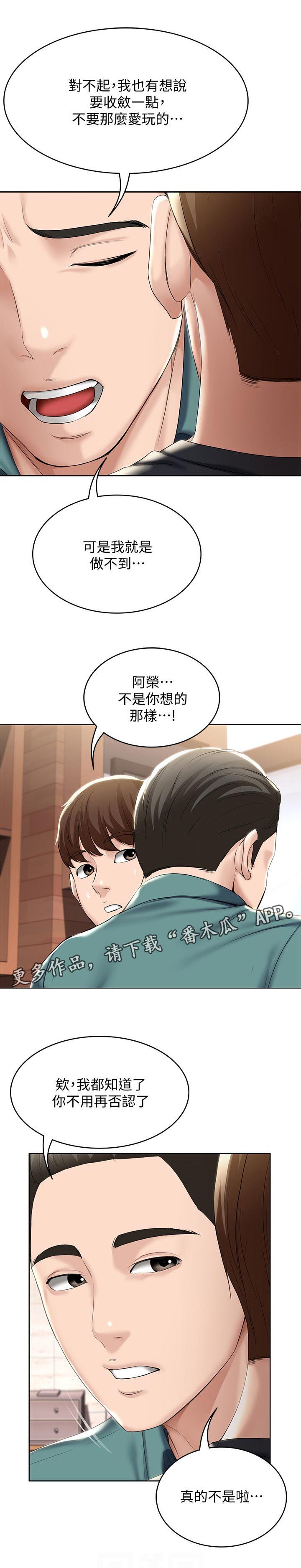 第61章：什么情况