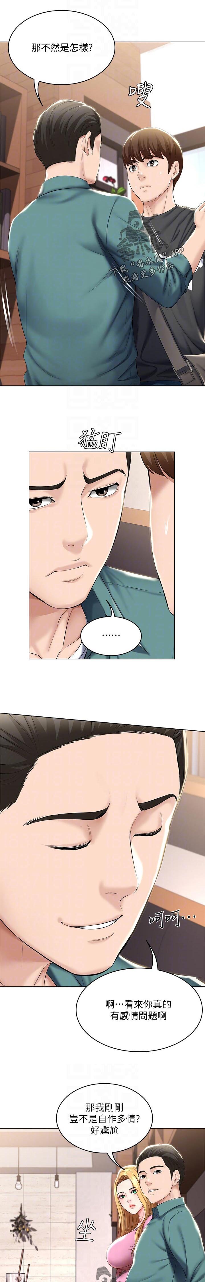 第62章：下次见