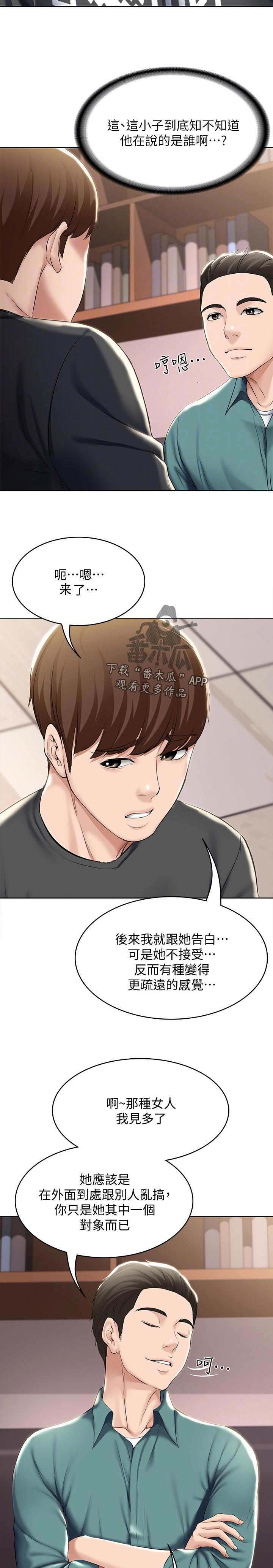 第62章：下次见
