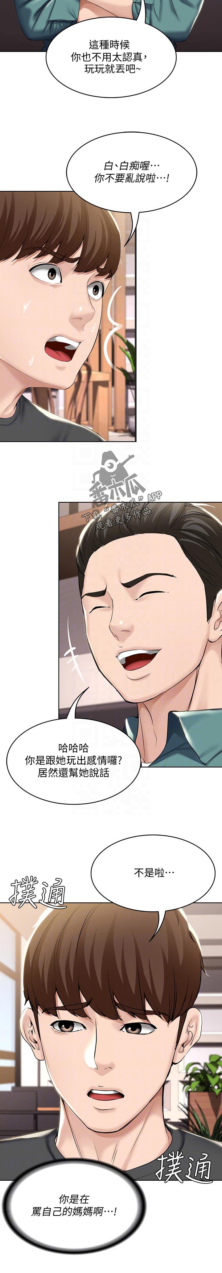第62章：下次见