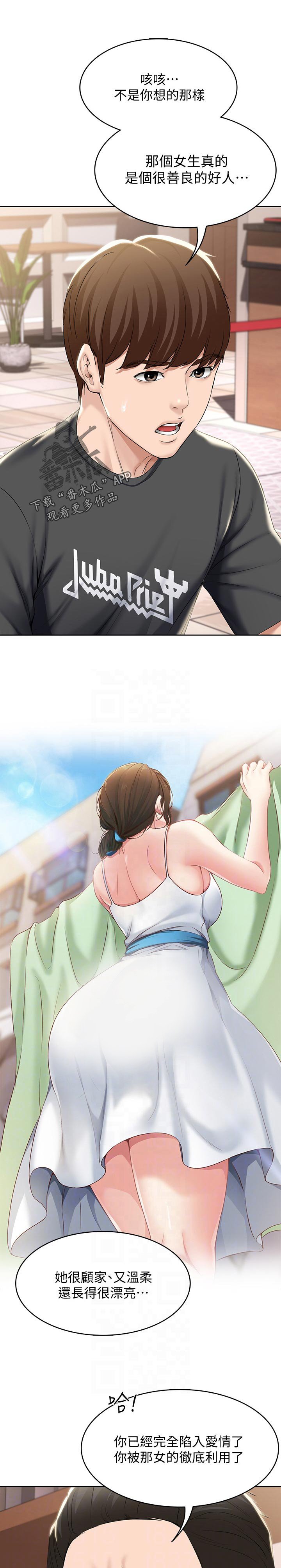 第62章：下次见