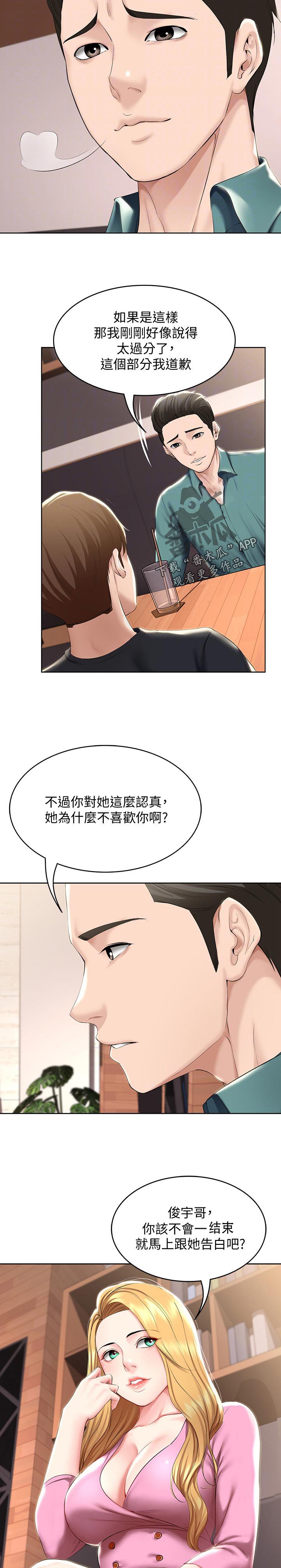 第62章：下次见
