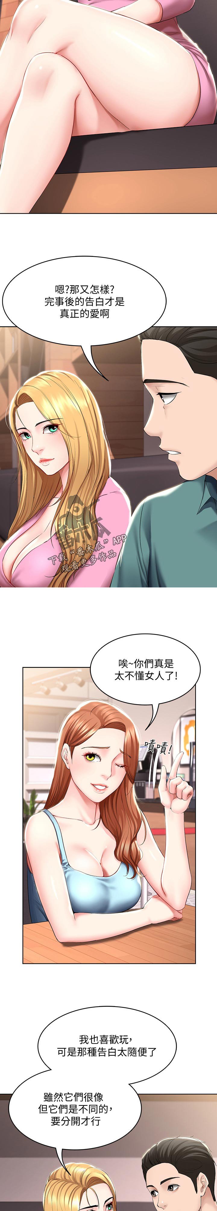 第62章：下次见