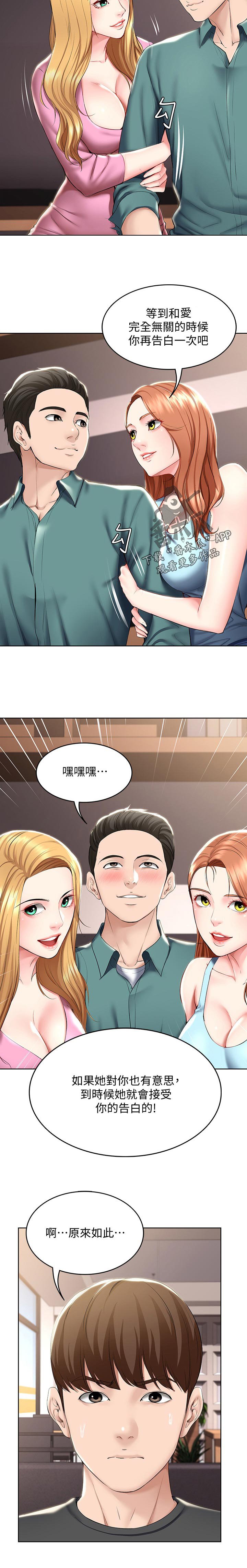 第62章：下次见