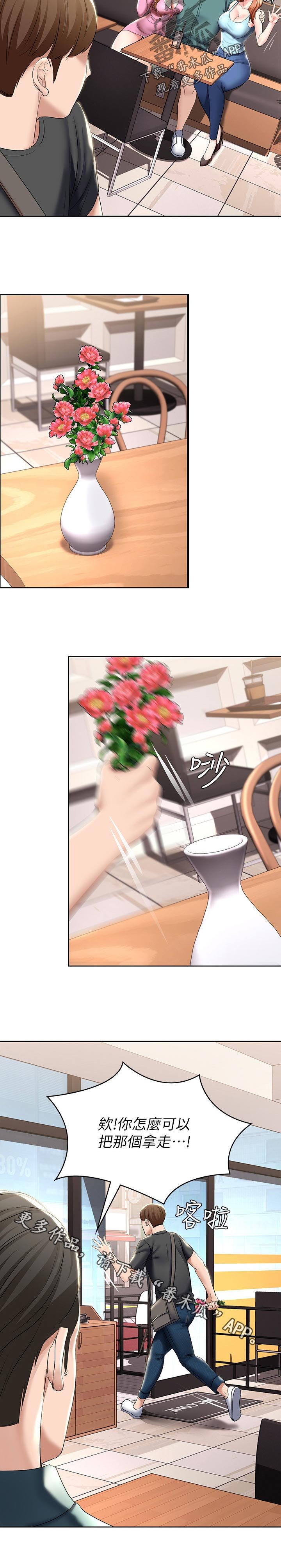 第63章：失控