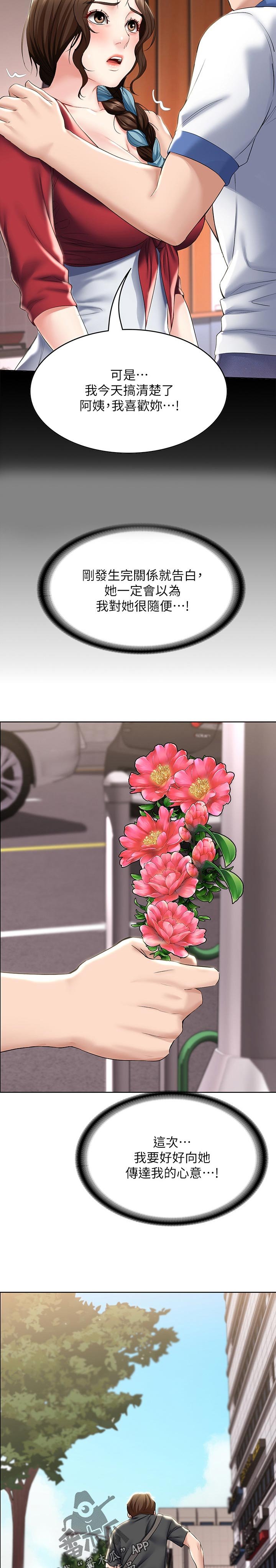 第63章：失控